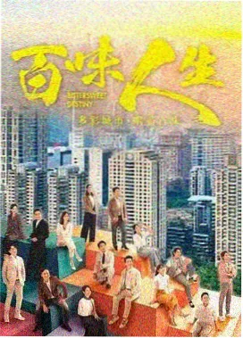 春山有信古装电视剧剧照