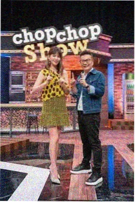 乐队的周末音乐综艺封面